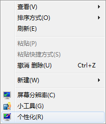 Windows7旗艦版桌面沒(méi)有回收站圖標(biāo)如何解決？