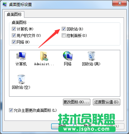 Windows7旗艦版桌面沒(méi)有回收站圖標(biāo)如何解決？