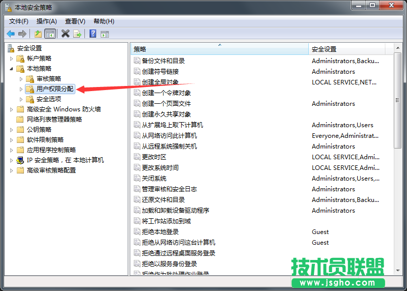 Windows7系統(tǒng)用戶權(quán)利指派如何打開？