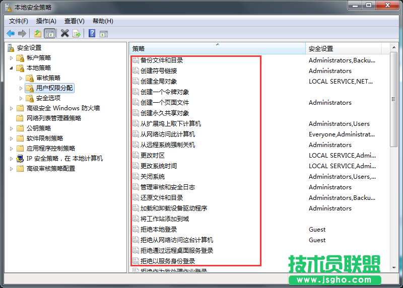 Windows7系統(tǒng)用戶權(quán)利指派如何打開？