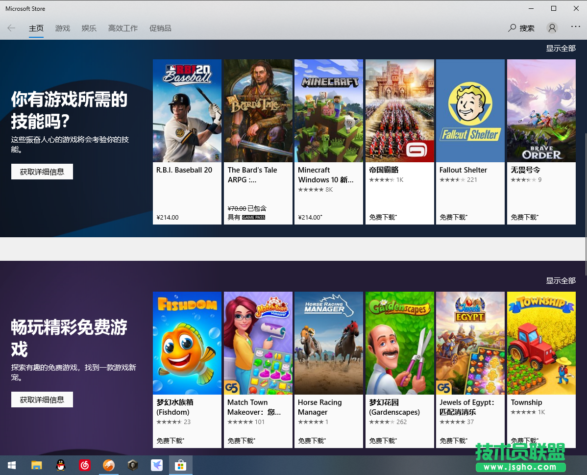 Windows10系統(tǒng)對電腦的標準配置要求