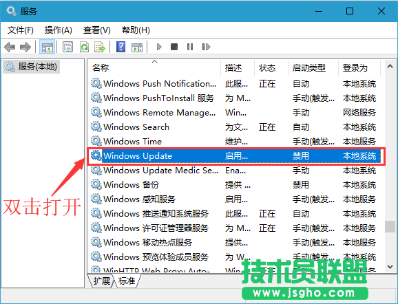 Win10系統(tǒng)關閉Windows更新的方法