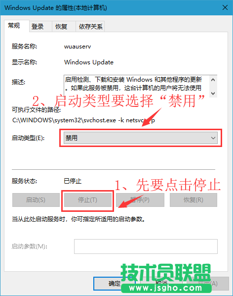 Win10系統(tǒng)關(guān)閉Windows更新的方法