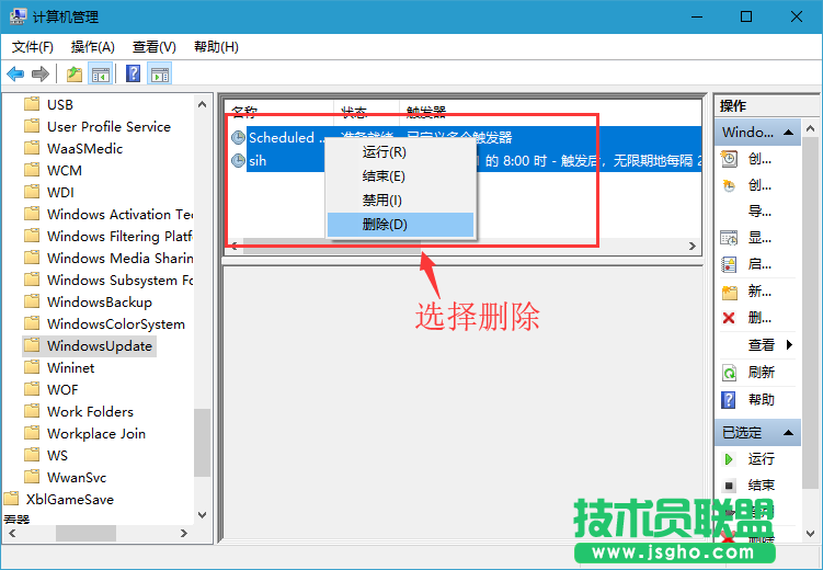 Win10系統(tǒng)關閉Windows更新的方法