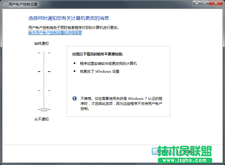 Win7系統(tǒng)打開軟件需要用戶密碼如何解決？