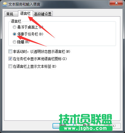 Windows7旗艦版電腦輸入法被隱藏如何恢復(fù)？