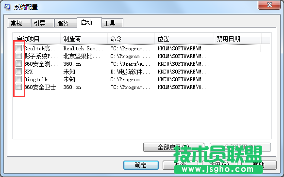 Windows7系統(tǒng)如何設(shè)置開機啟動項？