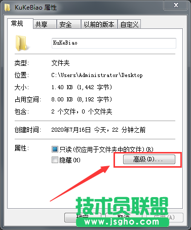 Win7系統如何給文件夾設置密碼？