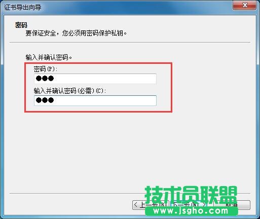 Win7系統如何給文件夾設置密碼？