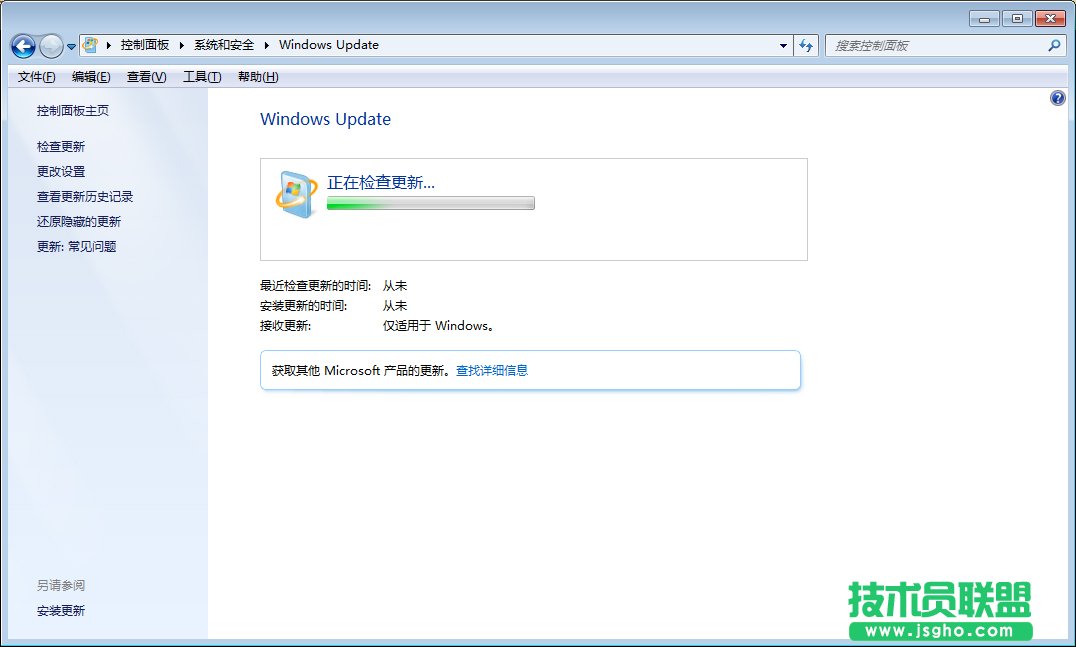 Win7旗艦版怎么升級(jí)Win10？