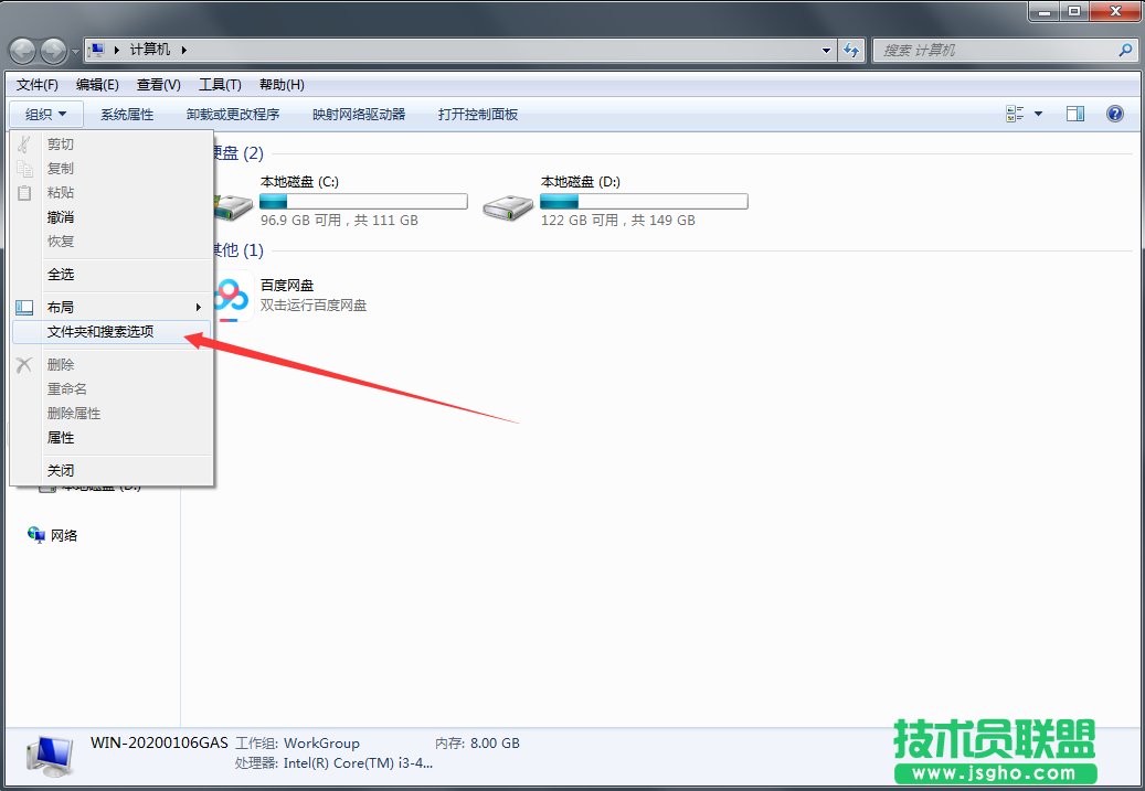 Windows7旗艦版怎么顯示隱藏文件？