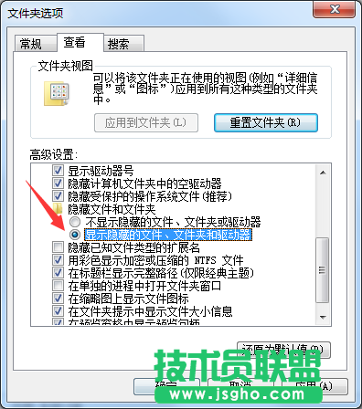 Windows7旗艦版怎么顯示隱藏文件？