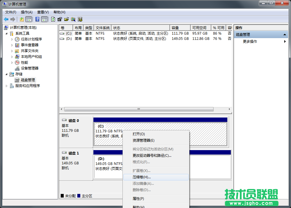 Win7系統(tǒng)C盤空間太小怎么擴(kuò)容？