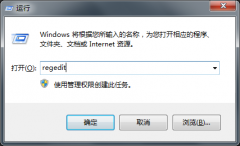 Windows7旗艦版開機硬盤自檢怎么關(guān)閉？