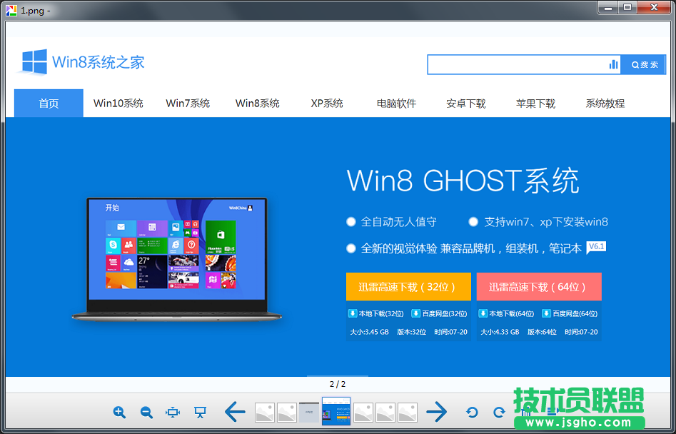 Win7系統(tǒng)看圖軟件哪個好？電腦看圖軟件排行榜