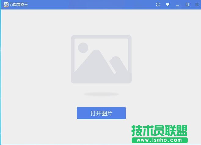 Win7系統(tǒng)看圖軟件哪個好？電腦看圖軟件排行榜