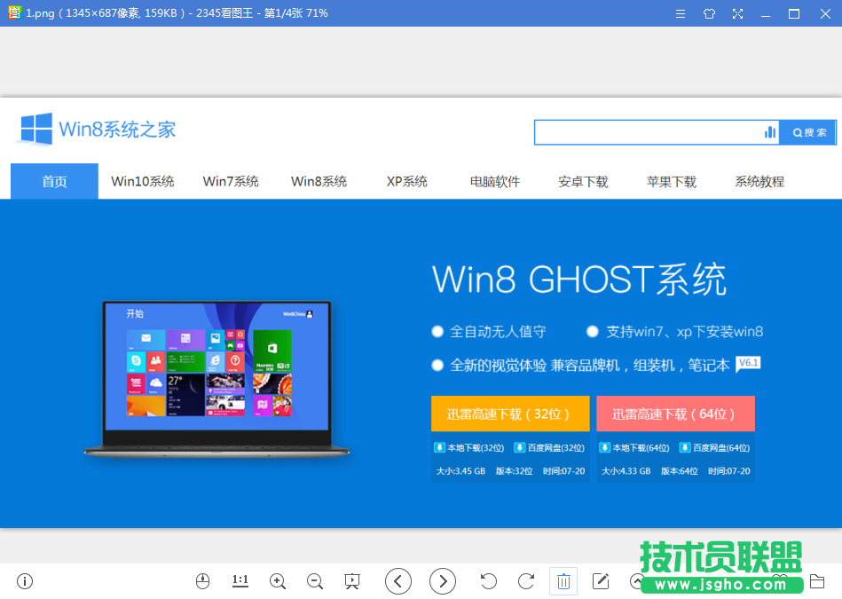 Win7系統(tǒng)看圖軟件哪個好？電腦看圖軟件排行榜