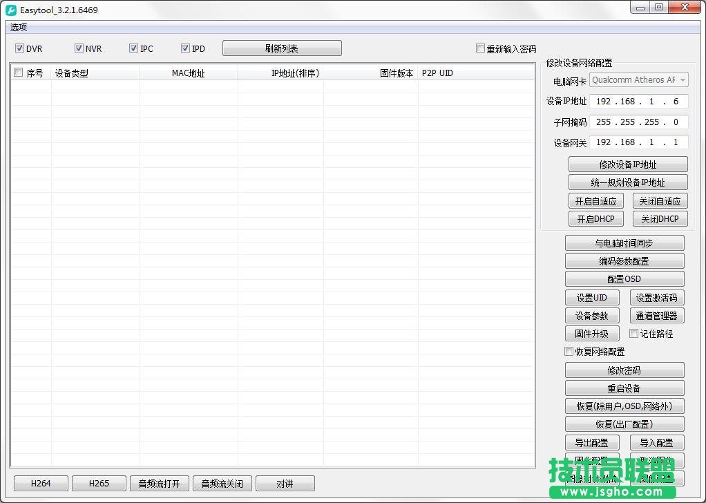 IP工具哪個(gè)好？好用的IP工具推薦！