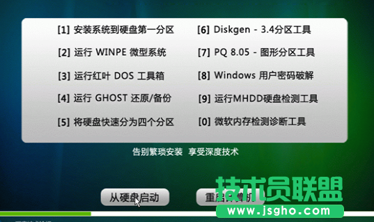 深度技術(shù)Win10系統(tǒng)怎么安裝？深度技術(shù)Win10系統(tǒng)安裝教程