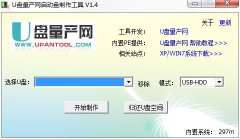 U盤量產(chǎn)工具哪個好用？U盤量產(chǎn)軟件排行榜