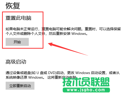 Win10系統(tǒng)怎么重裝？重裝Win10系統(tǒng)的圖文教程