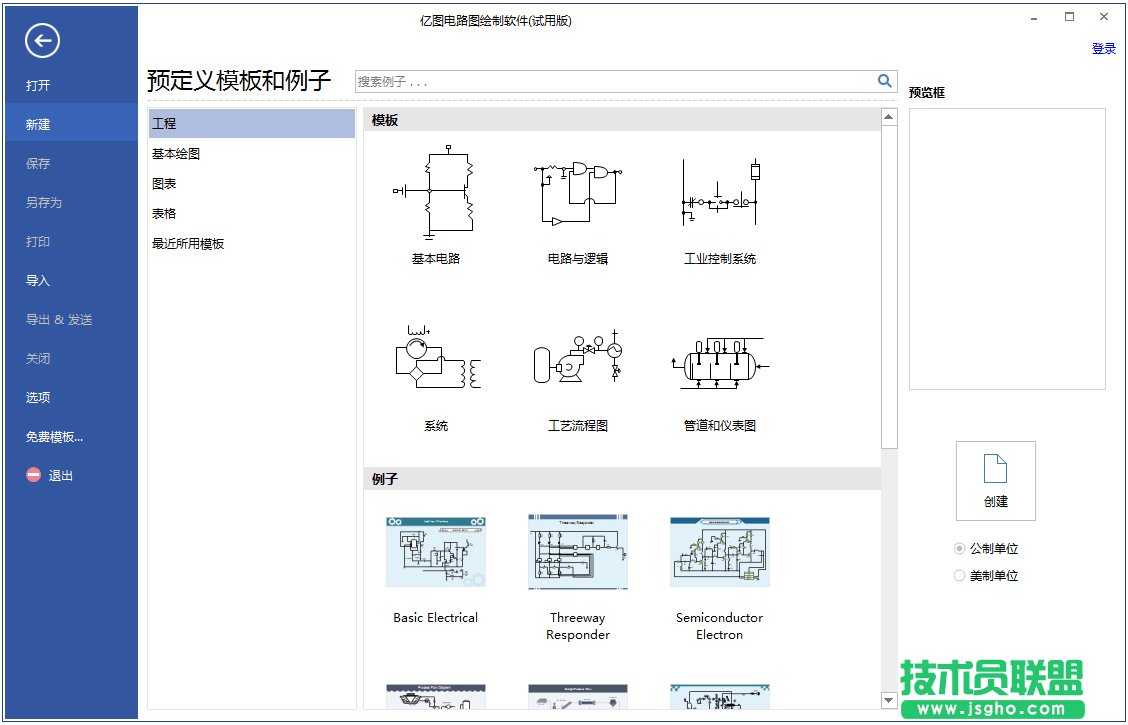 設(shè)計(jì)自己的小屋吧！好用的房屋設(shè)計(jì)軟件有哪些？